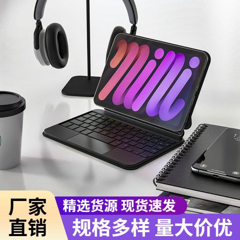 Bluetooth connectivity, suitable for iPad mini; magnetic, floating, all-in-one wireless keyboard