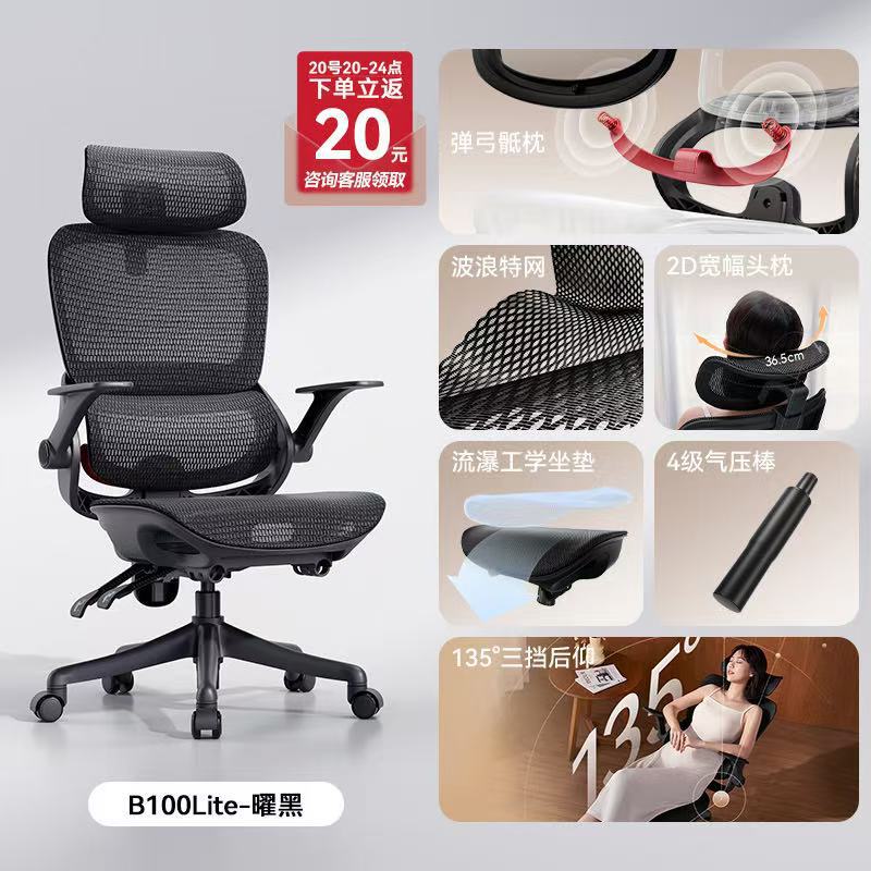 B100Lite Yao Черный + Полная сеть