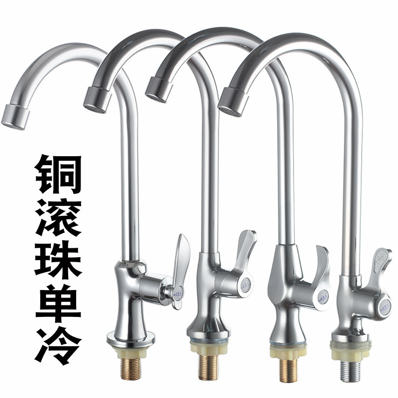 Copper valve body sink single cooling kitchen faucet ball vertical household sink sink single cooling faucet