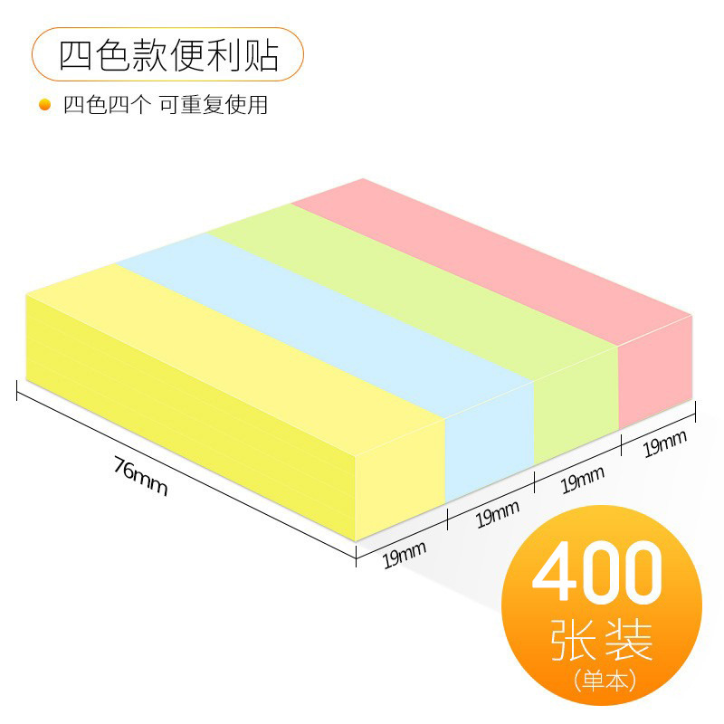 76*19mm * 형광 4 스트립-400 매/가방