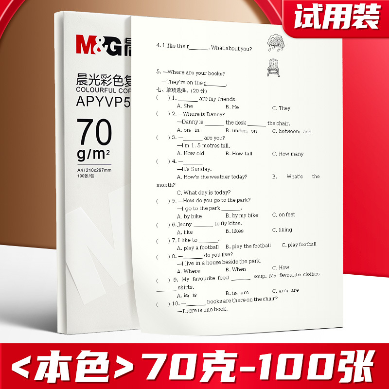 [내추럴 컬러 스크래치 페이퍼] 70g| 사진 100장