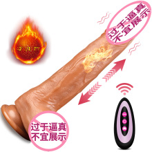 溢趣电动仿真阳具震动棒加热摇摆抽插女用自慰器女性成人情趣用品