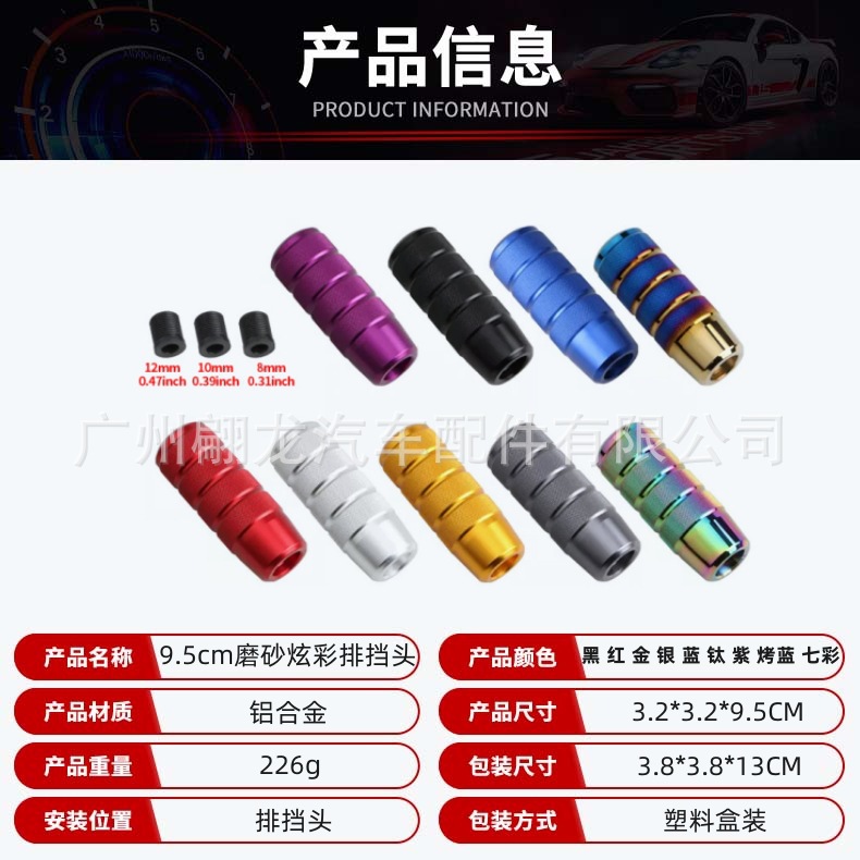 Car Modified Gear Shift Lever, Blue-Coated Gear Knob, 9.5cm Aluminum Alloy Manual Automatic Colorful Shift Lever