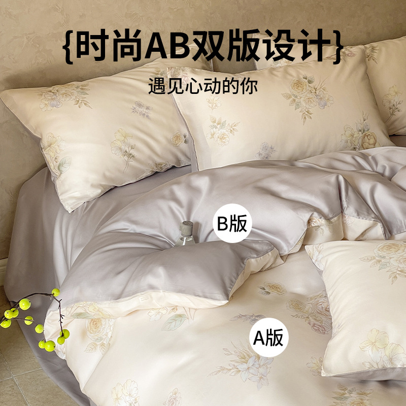 Summer Tensi Juego de cuatro piezas Sleeping desnudo Cubierta de edredón de seda de hielo Juego de tres piezas de sábanas de verano Juego de ropa de cama de alta calidad