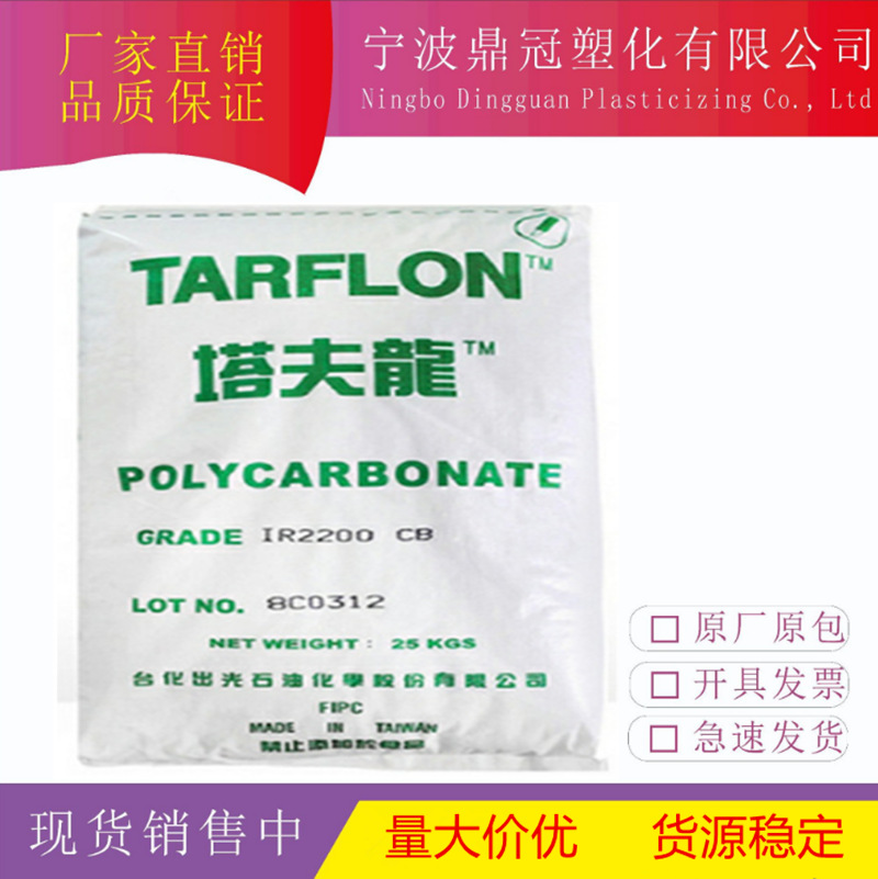 PC台湾台化出光IR2200 WW 透明白底PC隐形眼镜盒计时器外壳杯子