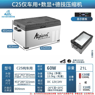 Soyuducular: Compressor Cooling, 12V Small Refrigerator - digital-display-versionc25-pure-automotive-detechnic-compressor-metal-housing-21l-12v24v-universal