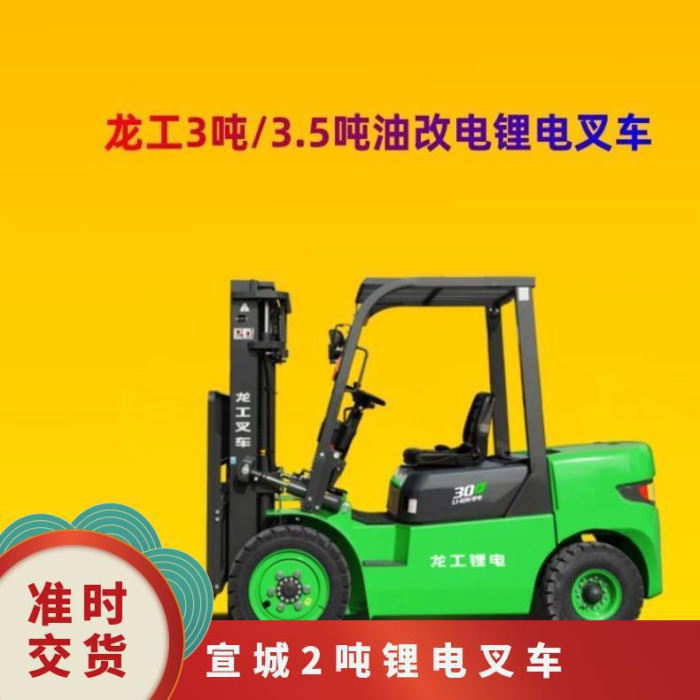 龙工3吨电动叉车 选择280Ah锂电池更合适 环保节能工作都不误