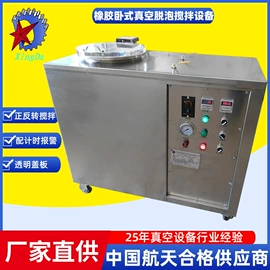 电子制造设备;其他电子制造;搅拌机