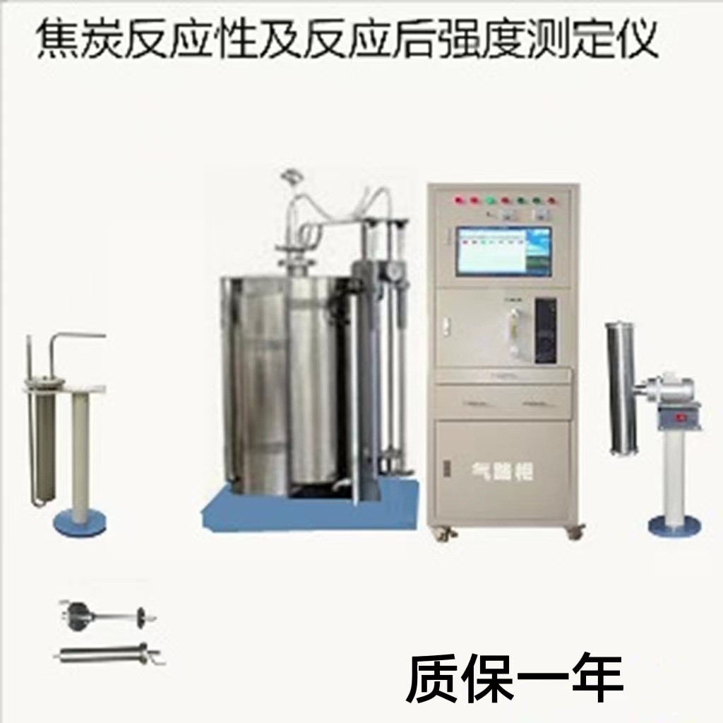 焦炭反应性及反应后强度测定仪原厂货源售后无忧