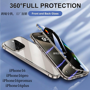 Suitable for Apple 17 Pro Phone Case, Magneto Double-Sided Glass Full Coverage, iPhone 16 Metal Anti-Peep New Model 15