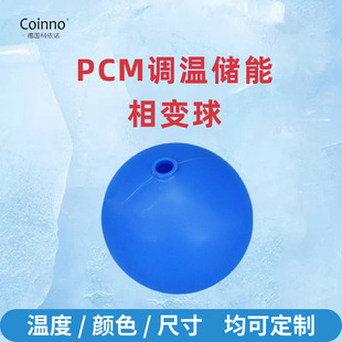 Germany Energy Storage Technology Solar Water Heater HDPE PCM Phase Change Heat Storage Ball Cooling Insulation Constant Temperature