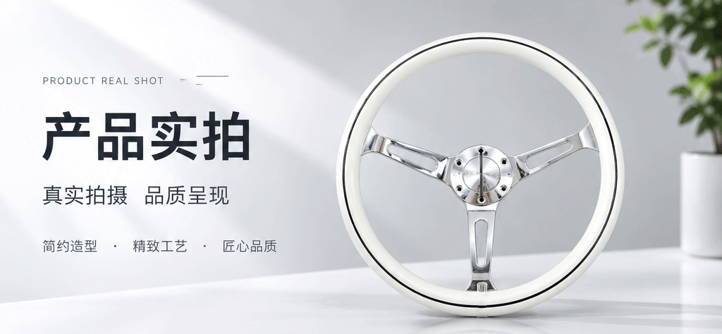 15inch White retro car steering wheel modification universal electroplated bracket ABS material racing steering