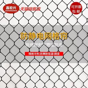 pvc Anti-static mesh Curtain Transparent Curtain All Black mesh Curtain Dust-free Room Clean Shed 1.37m Width 1.5m2m Wide