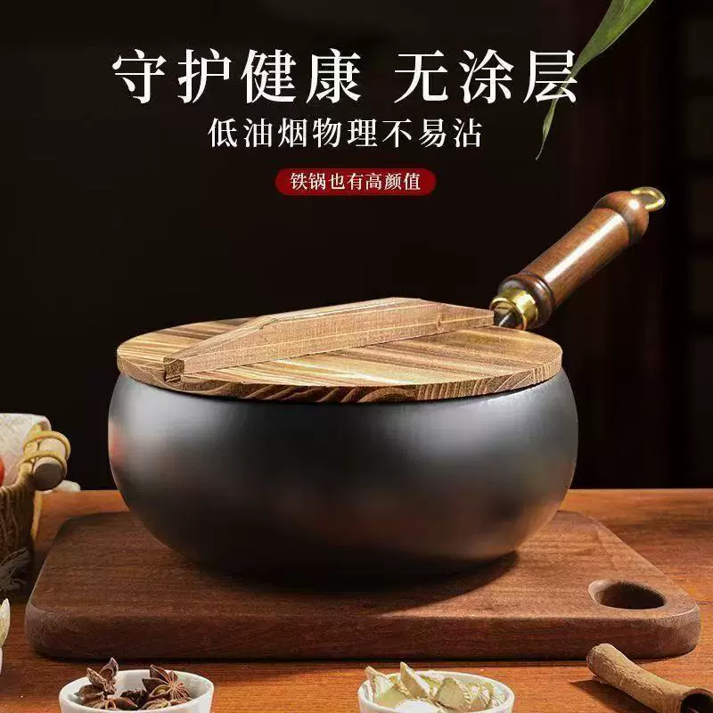 新款古法大肚锅加深不粘铁锅平底无涂层小炒锅 一人食家用炒菜锅