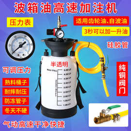 气动齿轮油加油泵注油器加注器机油汽车波箱油变速箱油加油机工具