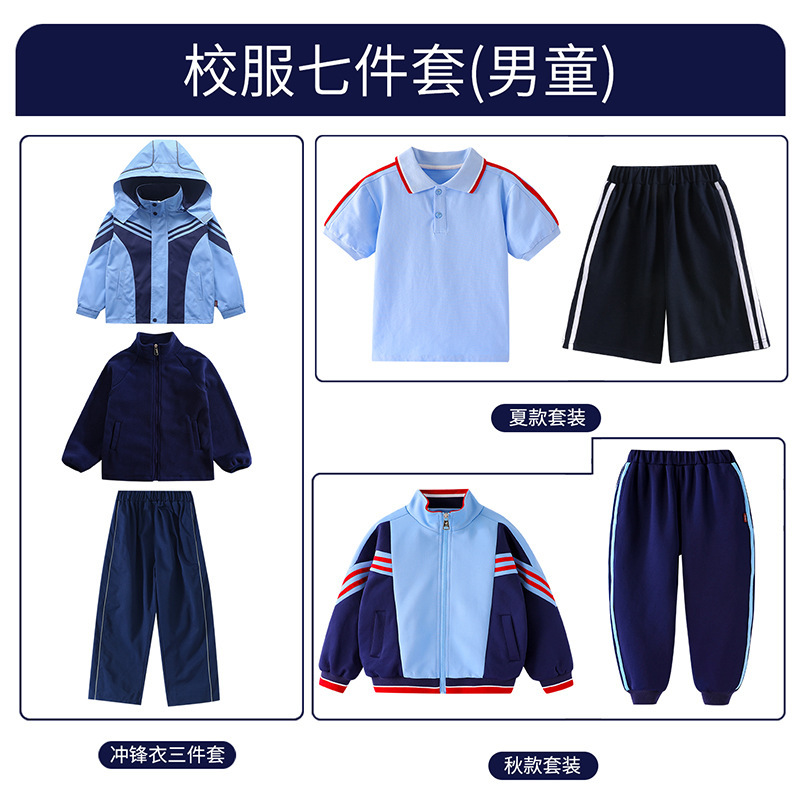 幼儿园园服秋季运动会开幕式小学生班服春秋款一二年级校服运动服|undefined