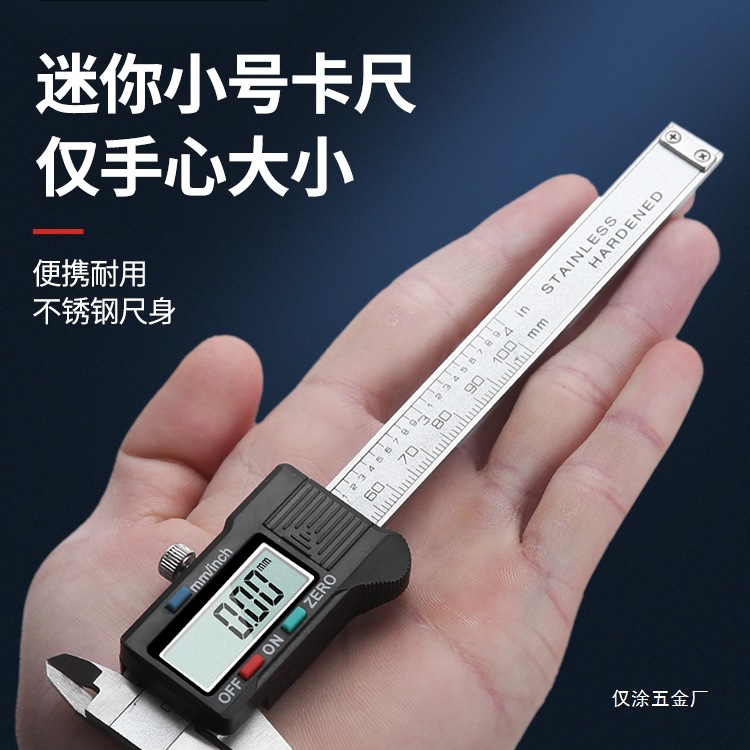 德国数显卡尺高精度迷你100mm电子游标卡尺文玩不锈钢游标卡仅涂