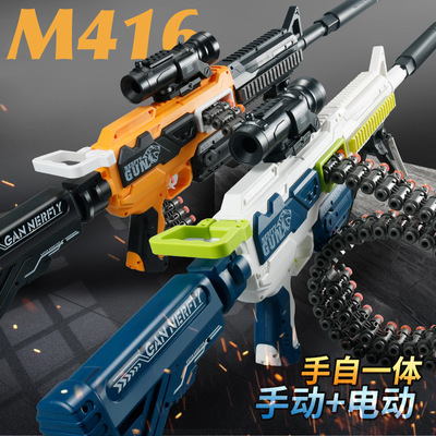 M416电动连发软弹枪儿童玩具枪小男孩机关枪手自一体机枪狙击|ms