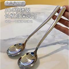 高品質のステンレス製スプーン、家庭用長柄高級スプーン、絶妙な食事用スプーン、食品グレードの深めのスープスプーン