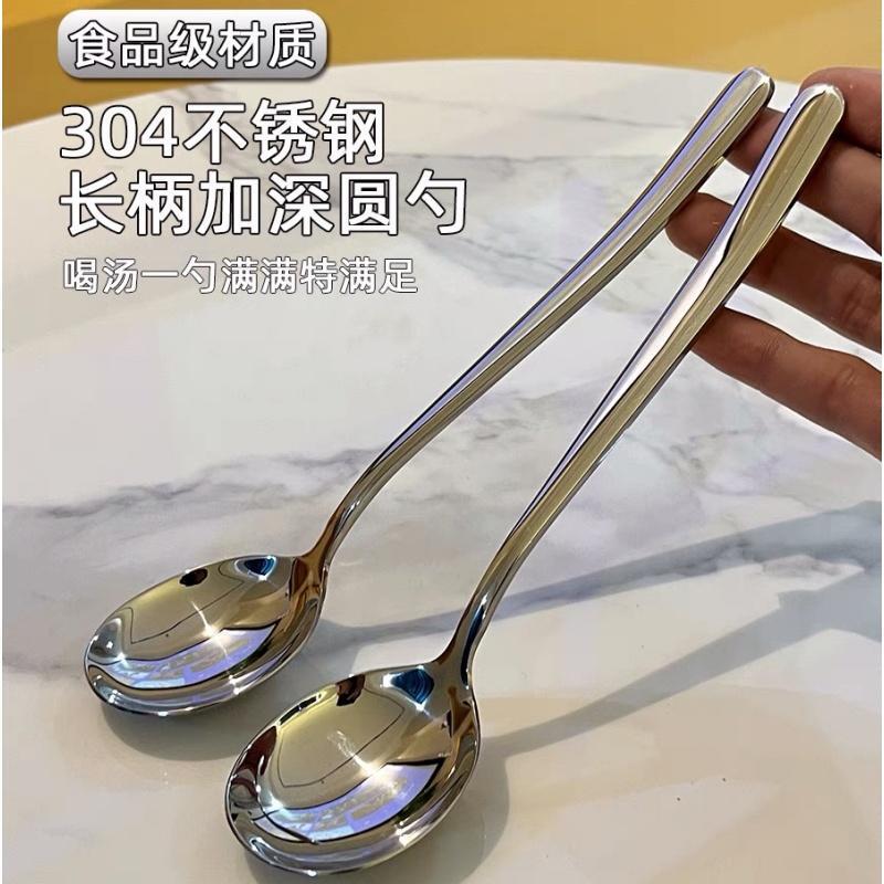 High-Quality Stainless Steel Spoon, Household Long-Handled High-End Spoon, Exquisite Eating Spoon, Food-Grade Deepening Soup Spoon