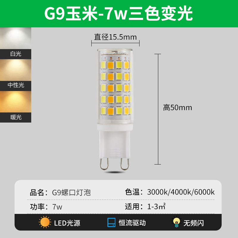 Bombilla LED pequeña superbrillante con base de tornillo para iluminación del hogar, lámpara de bajo consumo con tres colores de luz blanca cálida, fuente de luz G9 para candelabro de cristal L.