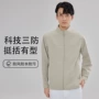 三防商务行政薄款夹克