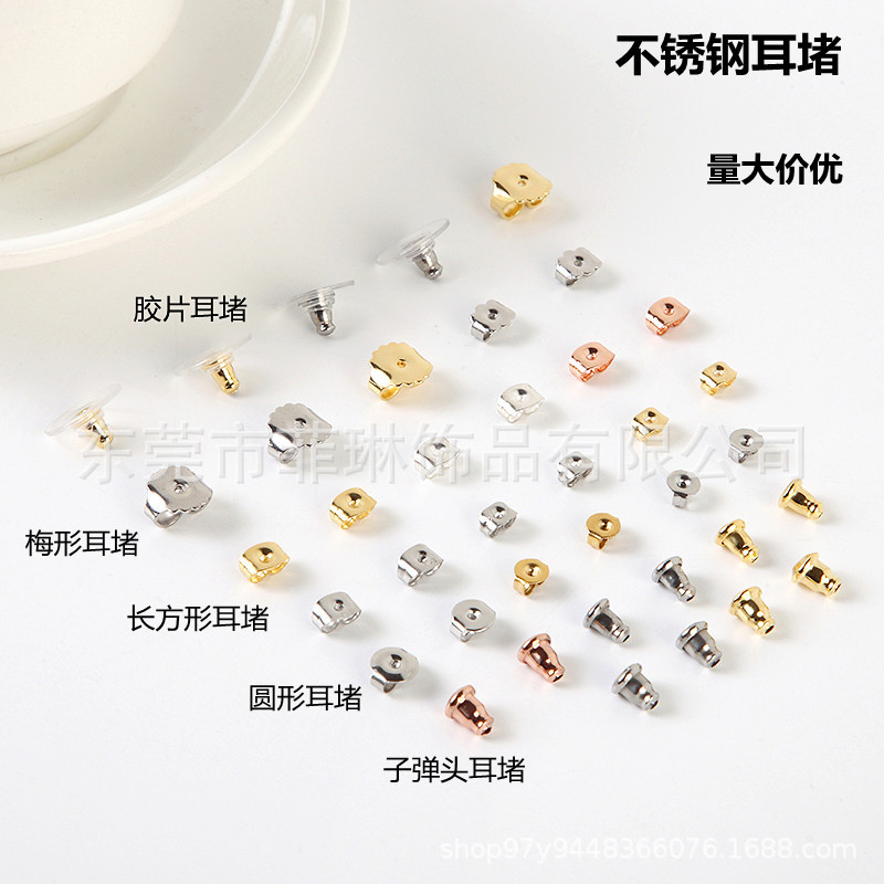 Factory direct stainless steel butterfly buckle ear plug titanium steel bullet earplug plum-shaped round diy jewelry accessories Factory direct stainless steel butterfly buckle ear plug titanium steel bullet earplug plum-shaped round diy jewelry accessories