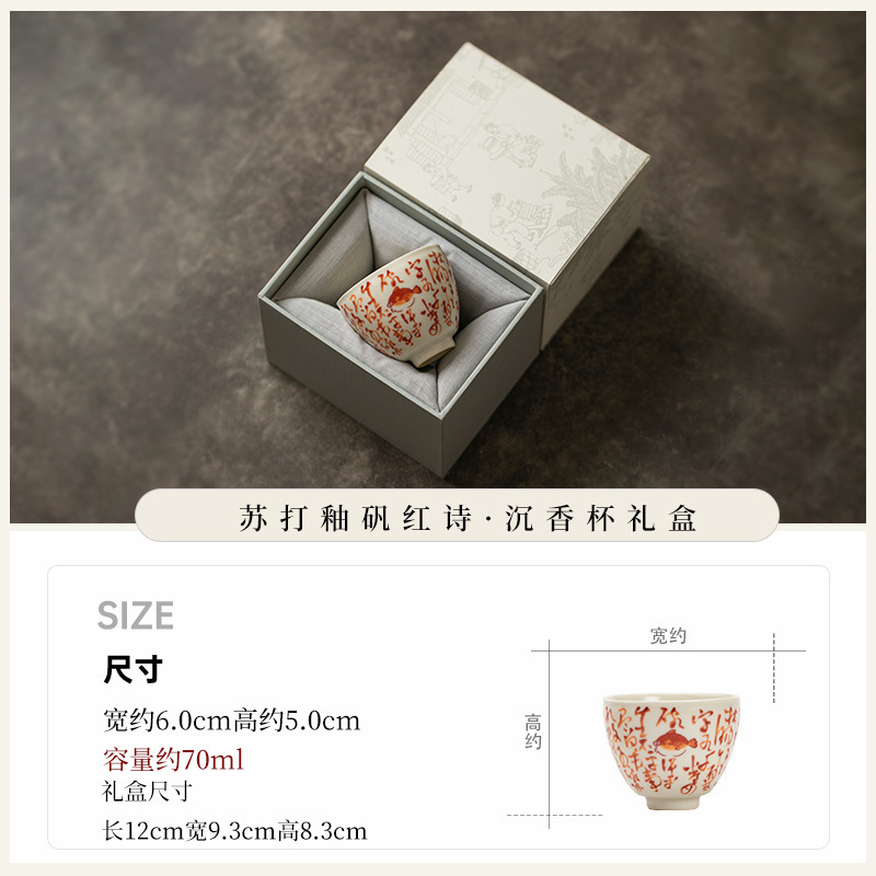 BH 글레이즈 레드 아가우드 컵 (선물 상자)