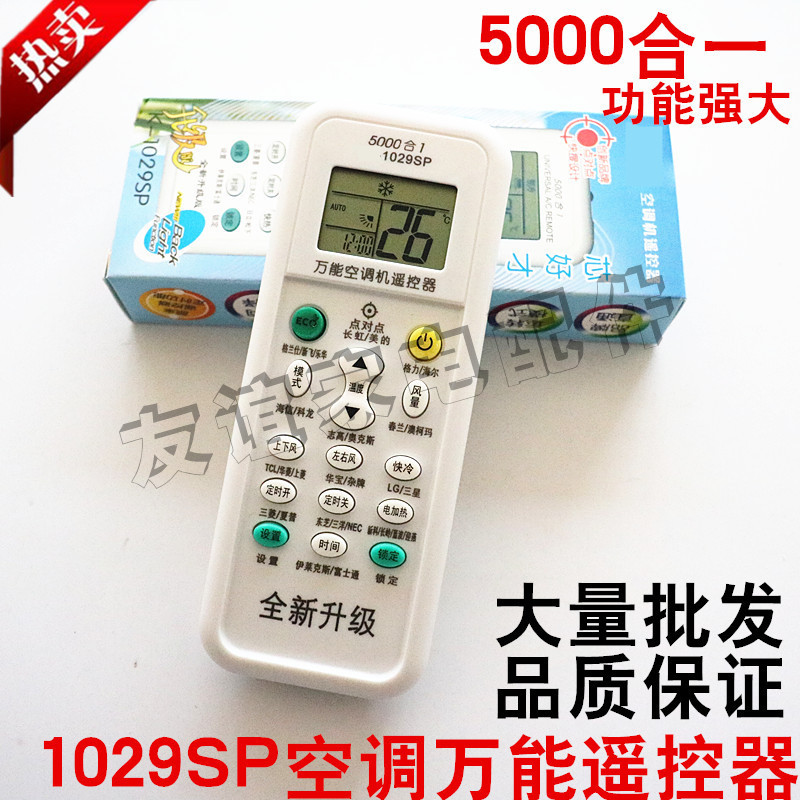 Air conditioning K-1029SP universal air conditioning remote control air conditioning remote control, 5000 in one model universal remote control