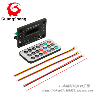 MP3 color screen display 5V-12V decoder board U disk SD Bluetooth 5.0 player with recording call TF/FM