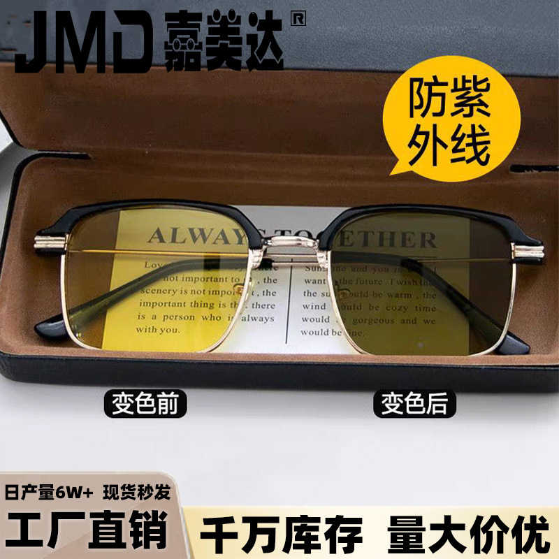 New Driving Sunglasses Day and Night Fishing Men's Color-Changing Sunglasses Eyebrow Frame High-End Goggles