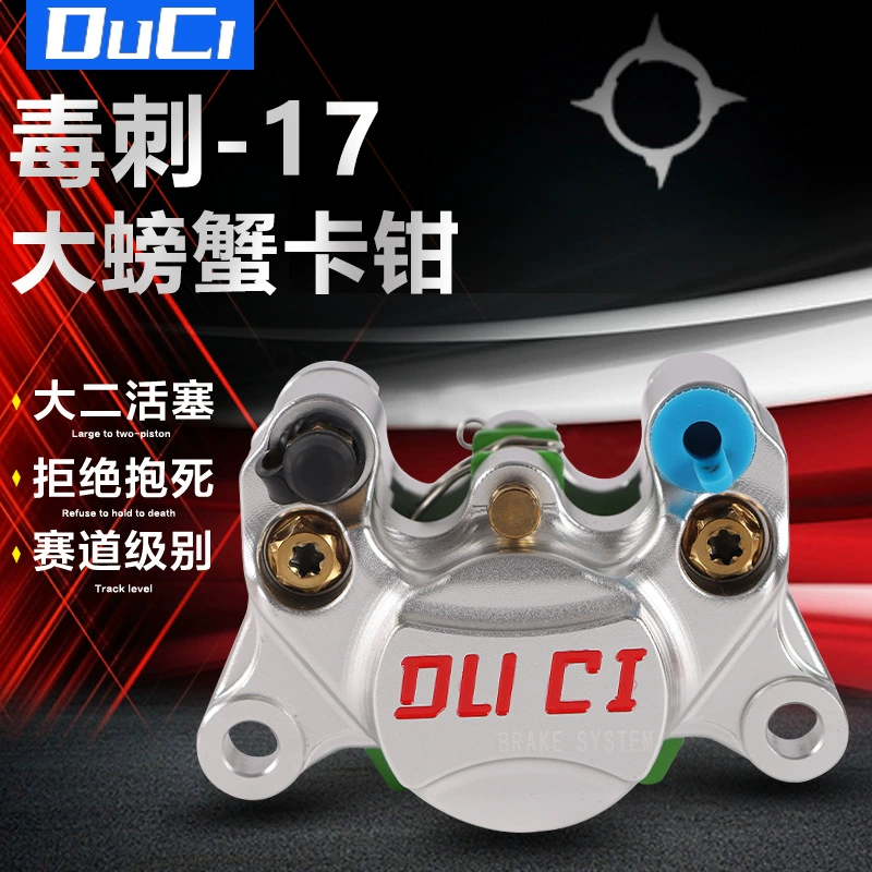 Stinger-17 Big crab суппорты Calf N1S/U + B/M + № 9 E80C/N80C универсальный модифицированный Задний дисковый тормоз