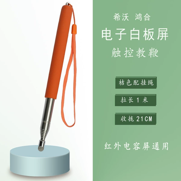 1 meter touch screen orange rope