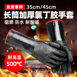 Heavy-duty neoprene high temperature resistant 500 ℃ anti-scald gloves acid and alkali resistant heat resistant barbecue flame retardant thermal insulation boiler 35cm