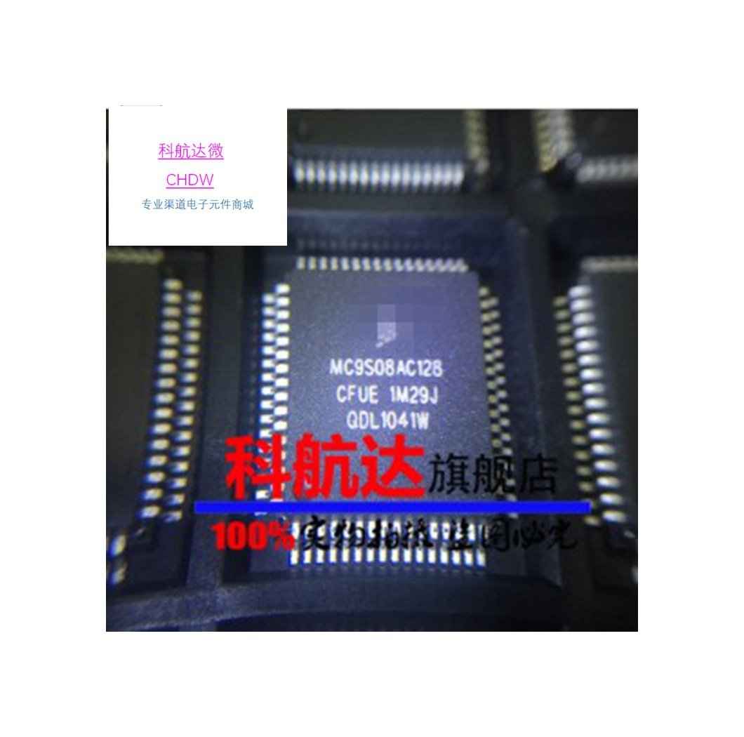 MC9S08AC128CFUE SN75176BDR LM5007MM TMUX6219DGKR 微控制器IC