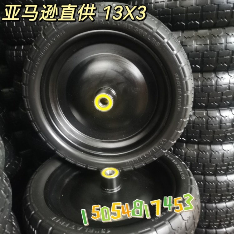 亚马逊直供 13X3 13寸花园工具车聚氨酯发泡轮 免充气轮