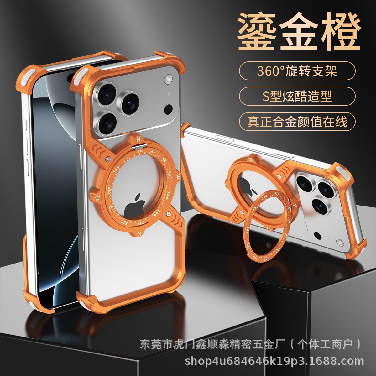 跨境适用苹果17promax手机壳S型散热金属支架iPhone16防摔15P