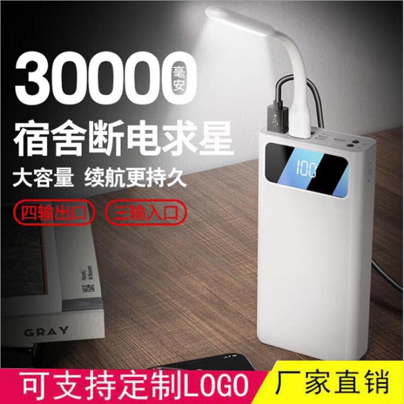 Large capacity charging treasure 30000 mA large screen digital display mirror fast charging mobile power high-end can make LOGO
