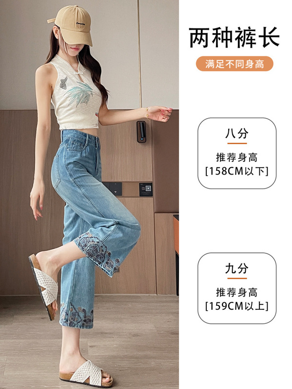 复古刺绣花边阔腿牛仔裤女2025夏季薄款超火小个子宽松国风奶奶裤|undefined