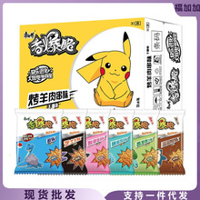 康师傅香爆脆干脆面怀旧干吃方便面解馋休闲一年一度宝藏零食分享