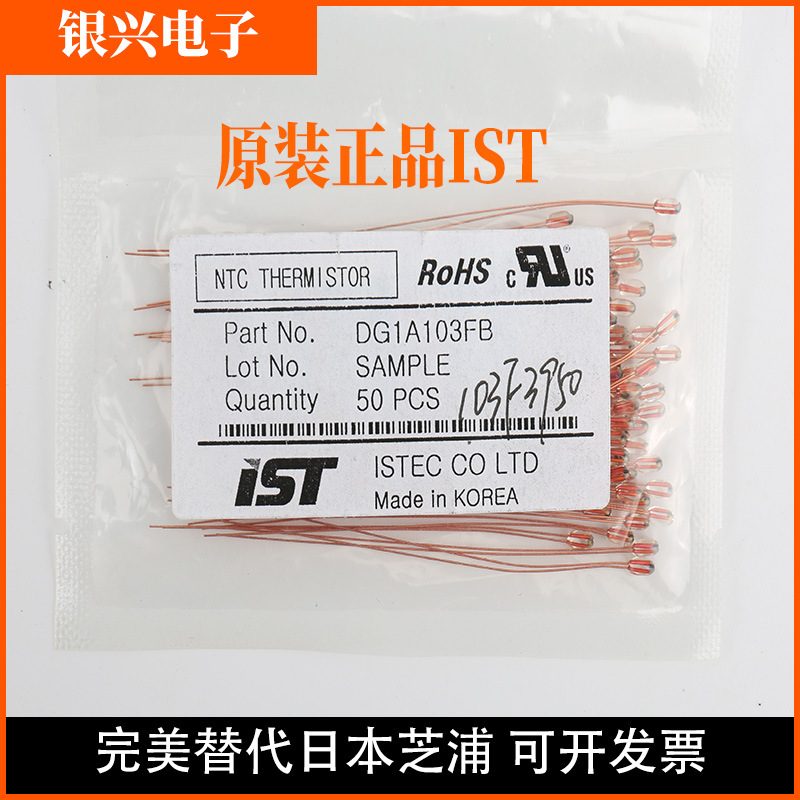原装正品韩国IST替代日本芝浦高温精密韩国进口NTC热敏电阻