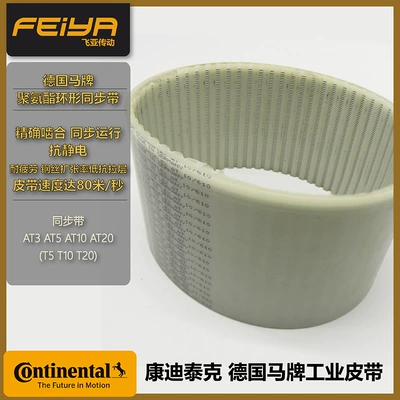 German horse brand SYNCHROFLEX polyurethane steel wire industrial belt AT5 ring synchronous belt (Avtomobil ötürücü kəmərləri)