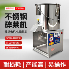 家庭用多機能ステンレス野菜砕き機野菜チョッパー養殖ステンレス草刈機