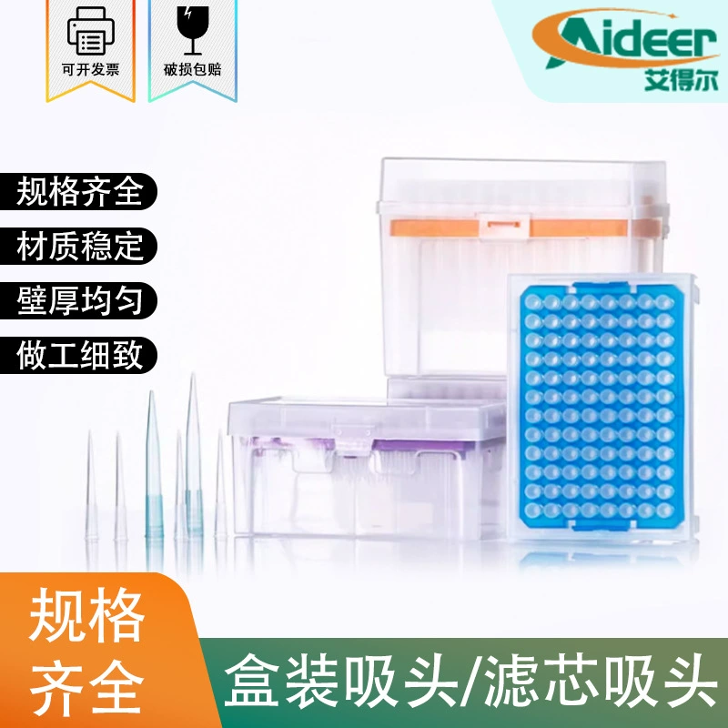 Одноразовые в штучной упаковке всасывающая головка патрона пипетка головка пистолета 1ml200ul5000ul Головка пипетки большого дракона Эбенда