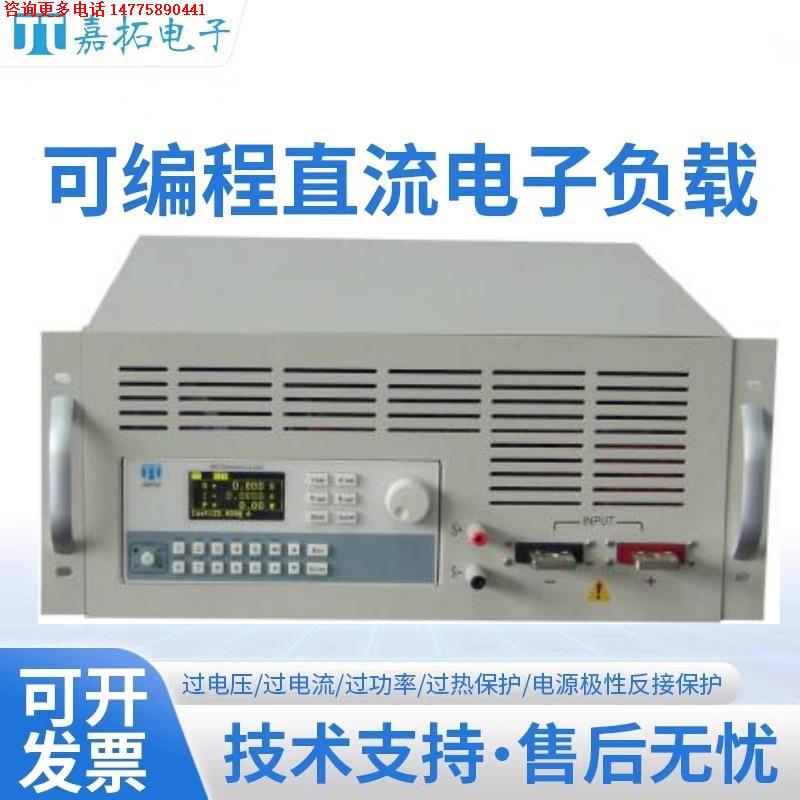 嘉拓JT63系列高性能电子负载JT6337A(2400W/150V/240A)500KHz采样