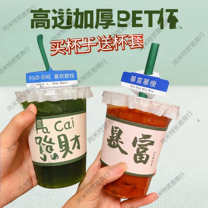 塑料咖啡杯ins风网红奶茶杯子一次性带盖冷饮打包外卖杯外带透明