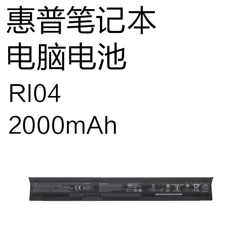 Brand New Ri04 2000Mah Suitable for Hp Probook 450 G3 470 G4 Laptop Battery