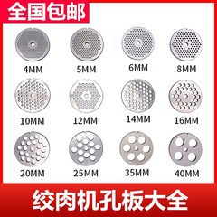 32/42/52/62型ひき肉機部品大全通用のステンレスは肉の穴の板の丸い刃の宝粒を出します。