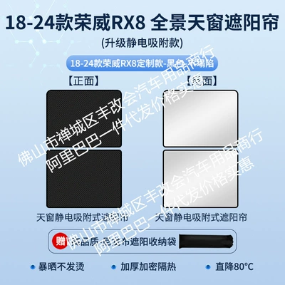 sunshade RX5 ceiling Sun shade - roewe-rx8-electrostatic-adsorption-black