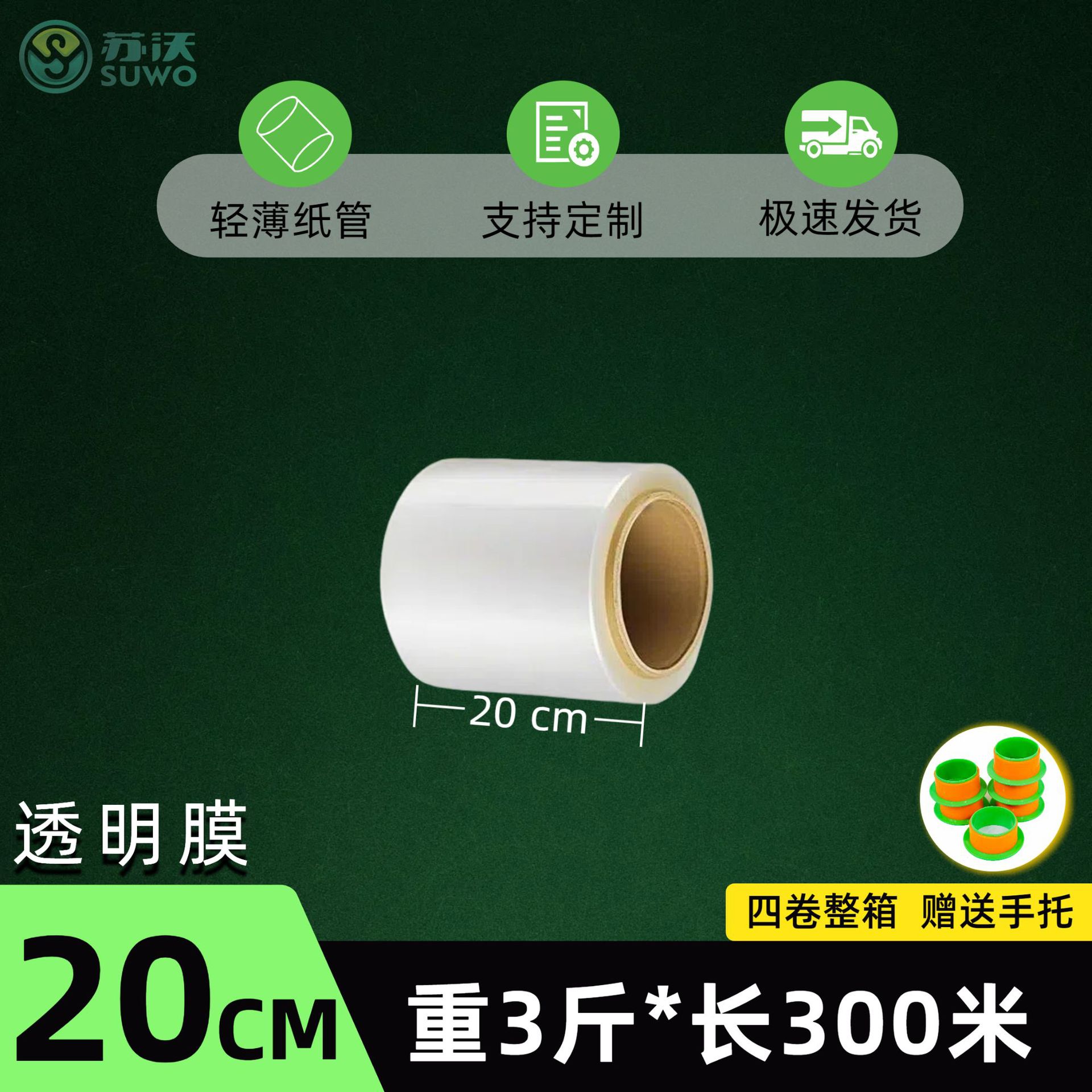 Venta directa de fábrica Película estirable Empaquetado Película de embalaje especial Película estirada PE Película industrial Película de plástico móvil Película circundante